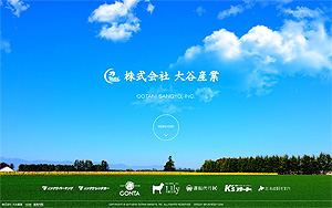 株式会社大谷産業